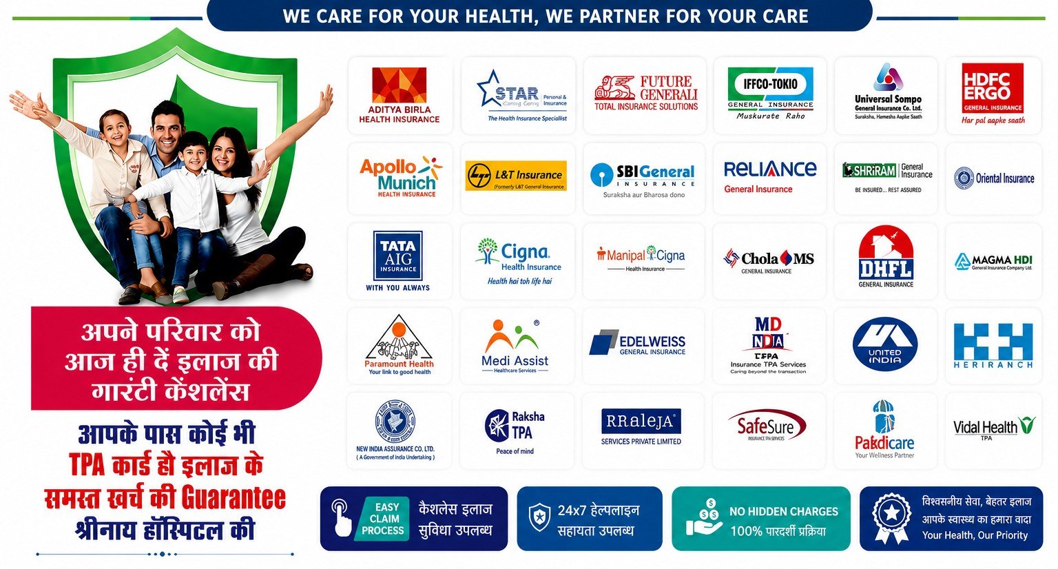 Healthcare Scheme